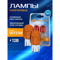 Лампа накаливания SVS 12V WY21W WX3x16d AMBER блистер 2 шт
