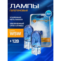 Лампа накаливания SVS 12V W5W blue light W2.1х9.5d блистер 2 шт