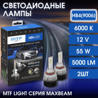 Светодиодные лампы MTF Light, серия MaxBeam, HB4(9006), 12V, 55W, 5000lm, 6000K, кулер, комп.