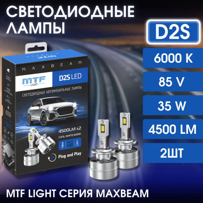 Светодиодные лампы MTF Light, серия MaxBeam, D2S, 85V, 35W, 4500lm, 6000K, кулер, комплект.