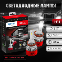Светодиодные лампы MTF Light, серия MAX BEAM, H11, 24V, 45W, 4250lm, 6000K, кулер, комплект. Светодиодные лампы MTF Light, серия MAX BEAM, H11, 24V, 45W, 4250lm, 6000K, кулер, комплект.