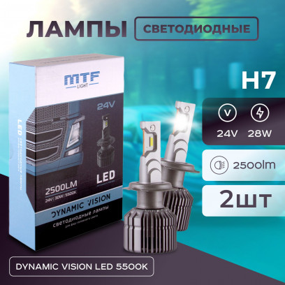 Светодиодные лампы MTF Light, серия DYNAMIC VISION LED, H7, 24V, 28W, 2500lm, 5500K, кулер, комплект