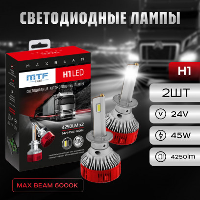 Светодиодные лампы MTF Light, серия MAX BEAM, H1, 24V, 45W, 4250lm, 6000K, кулер, комплект.