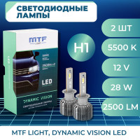 Светодиодные лампы MTF Light, серия DYNAMIC VISION LED, H1, 28W, 2500lm, 5500K, кулер, комплект. Светодиодные лампы MTF Light, серия DYNAMIC VISION LED, H1, 28W, 2500lm, 5500K, кулер, комплект.