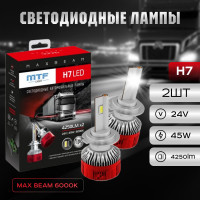Светодиодные лампы MTF Light, серия MAX BEAM, H7, 24V, 45W, 4250lm, 6000K, кулер, комплект.