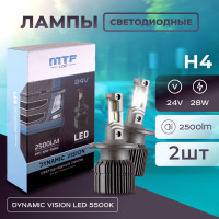 Светодиодные лампы MTF Light, серия DYNAMIC VISION LED, H4, 24V, 28W, 2500lm, 5500K, кулер, комплект