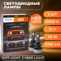 Светодиодные лампы MTF Light, серия CYBER LIGHT, HB3(9005), 12V, 45W, 3750lm, 6000K, кулер, комп.